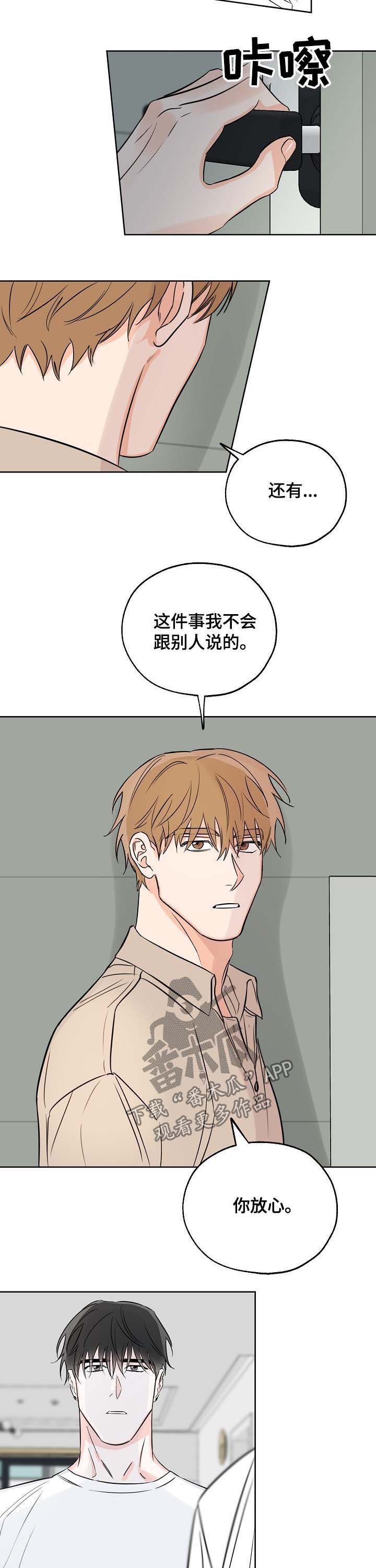 最棒的礼物第24话图