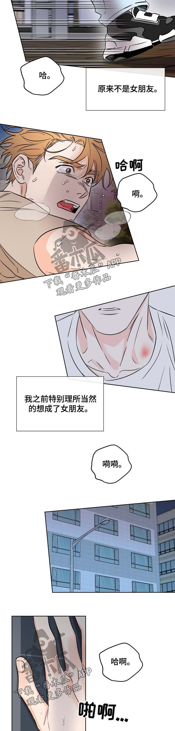 最棒的礼物第24话图