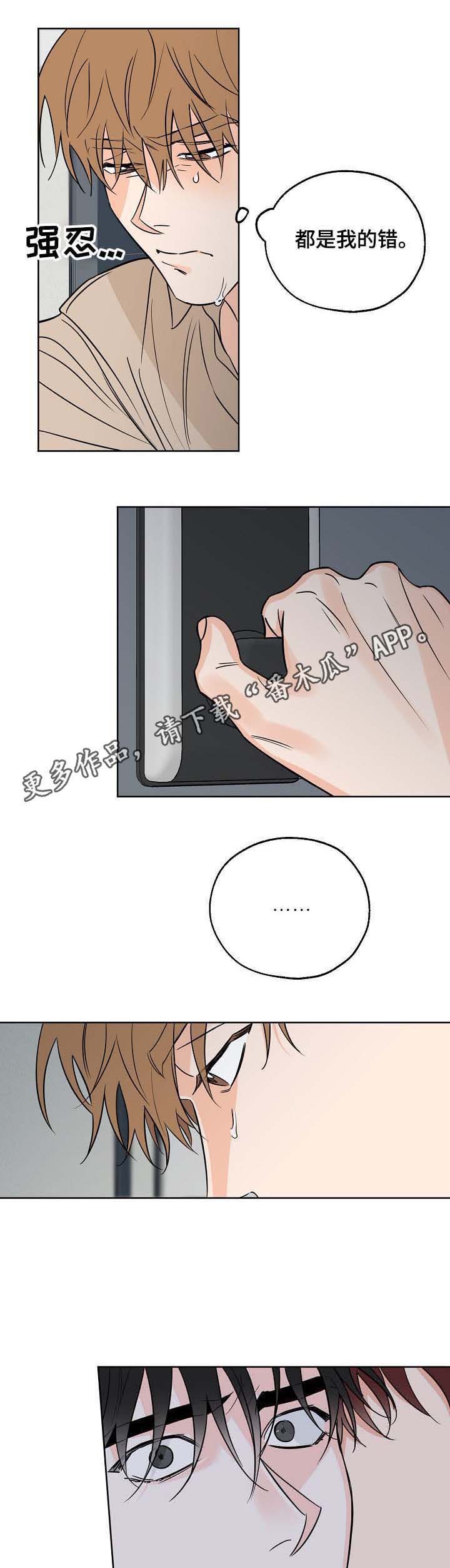 最棒的礼物第25话图