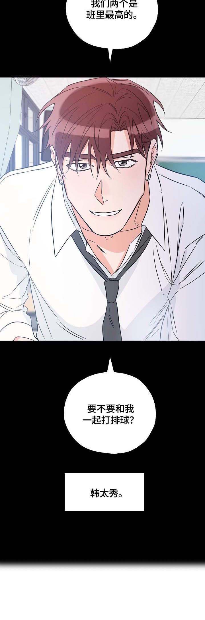 最棒的礼物第26话图