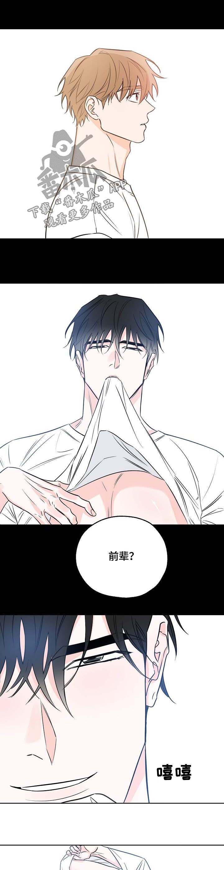 最棒的礼物第27话图