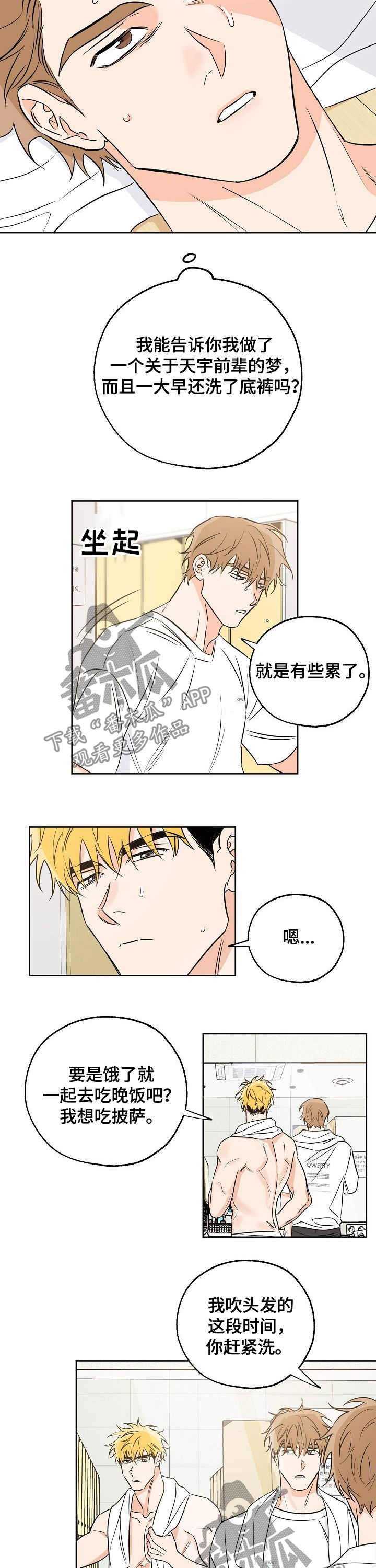 最棒的礼物第28话图