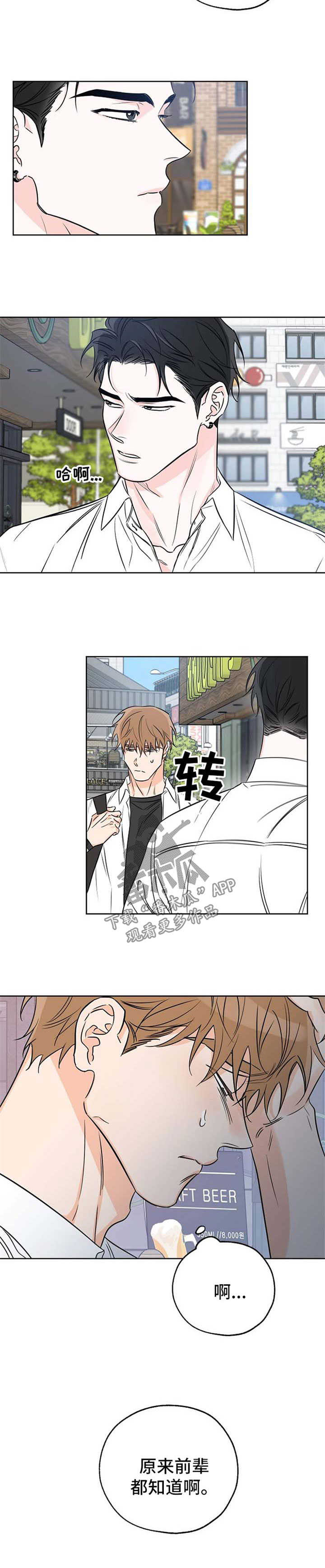 最棒的礼物第30话图