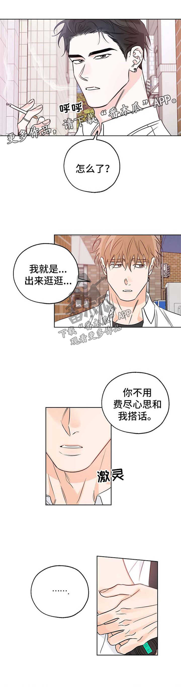 最棒的礼物第31话图