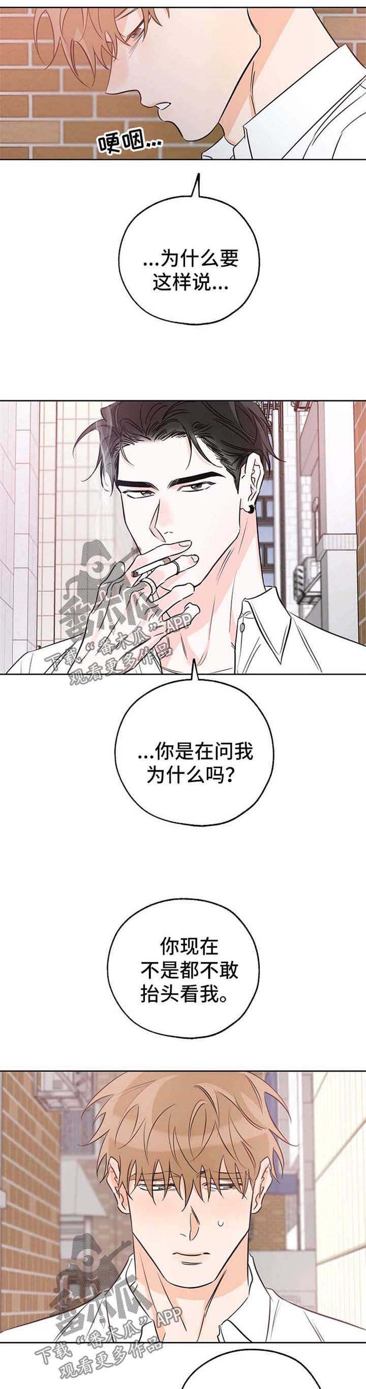 最棒的礼物第31话图