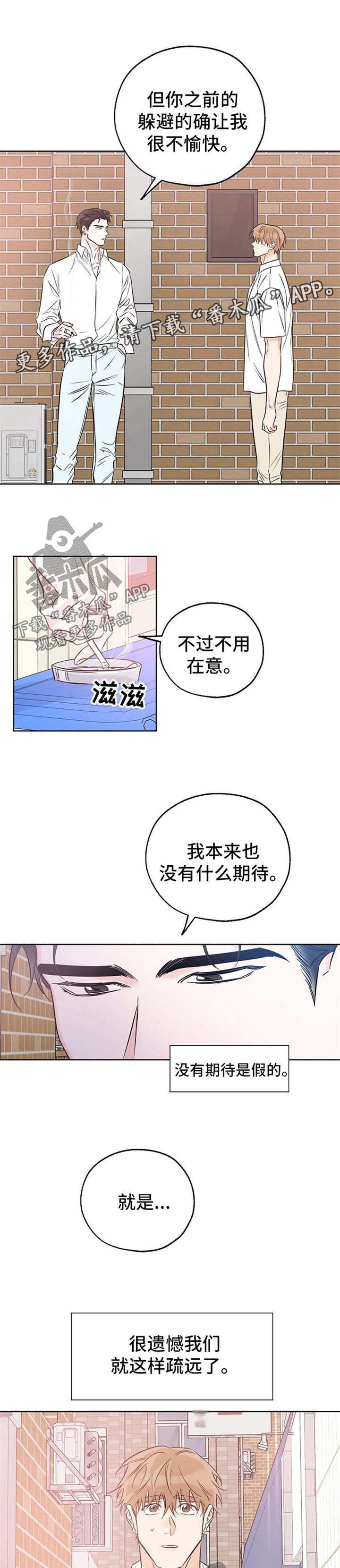 最棒的礼物第31话图