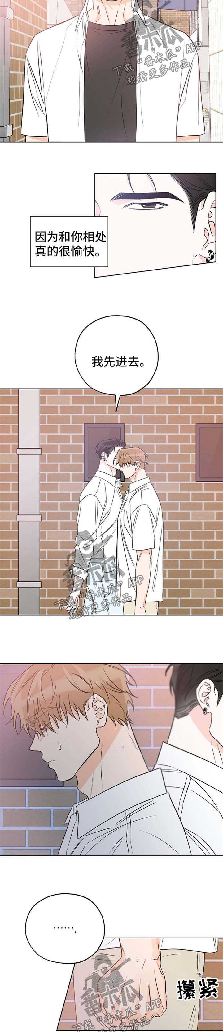 最棒的礼物第31话图