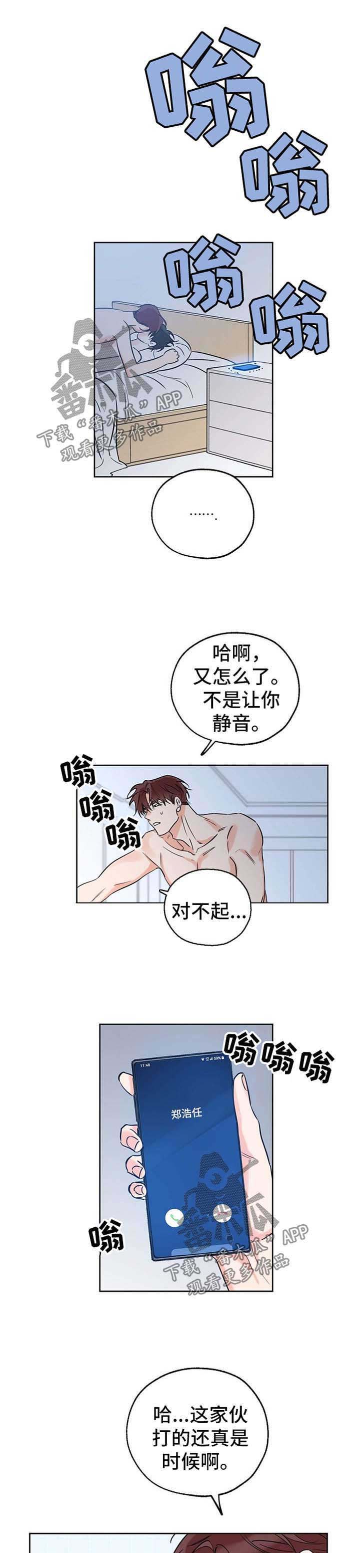 最棒的礼物第32话图