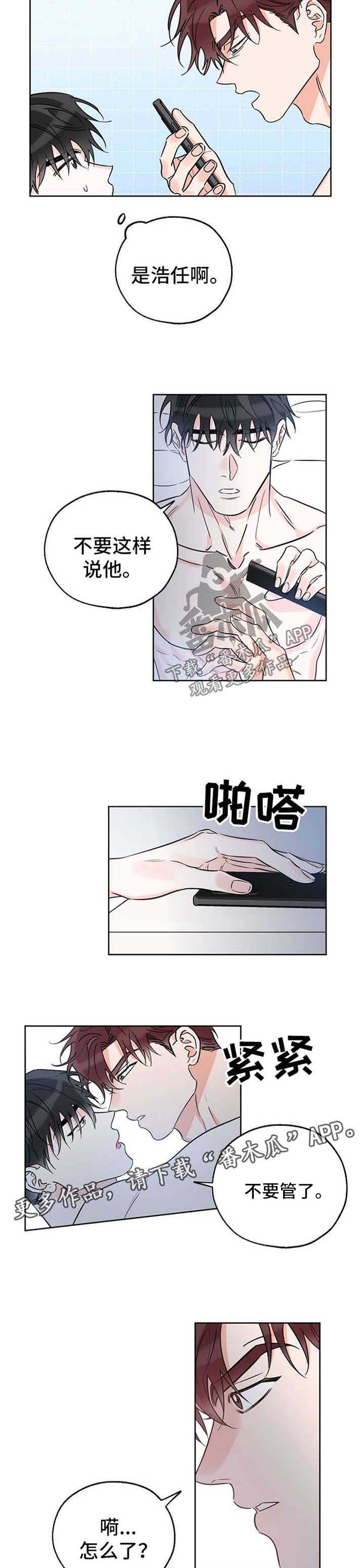 最棒的礼物第32话图