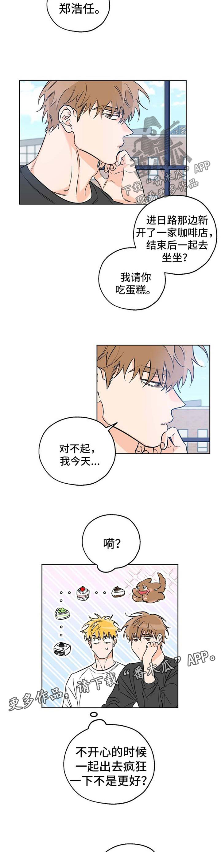 最棒的礼物漫画-图1