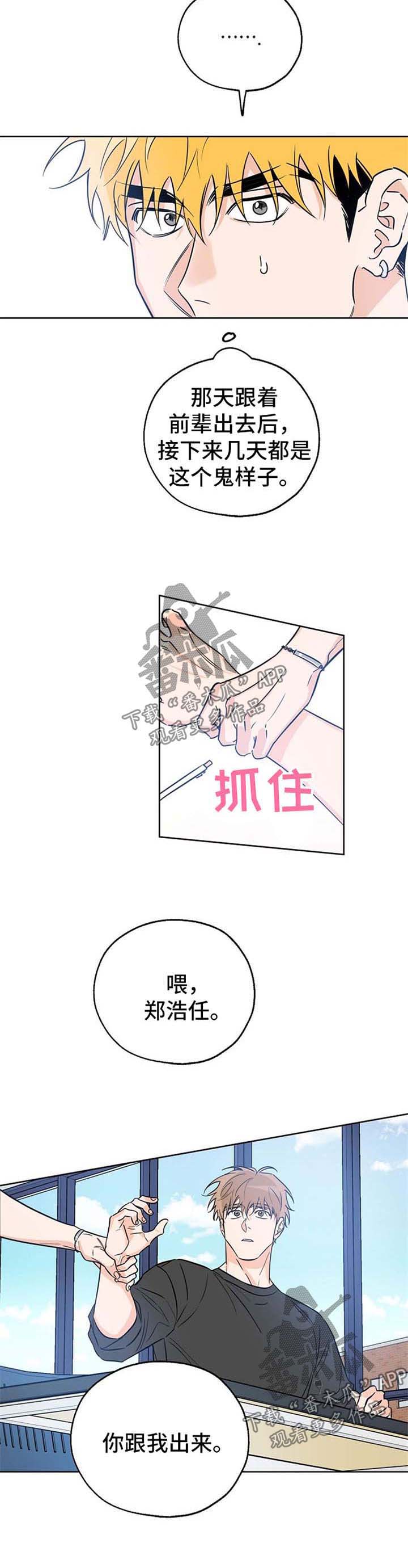 最棒的礼物漫画-图2
