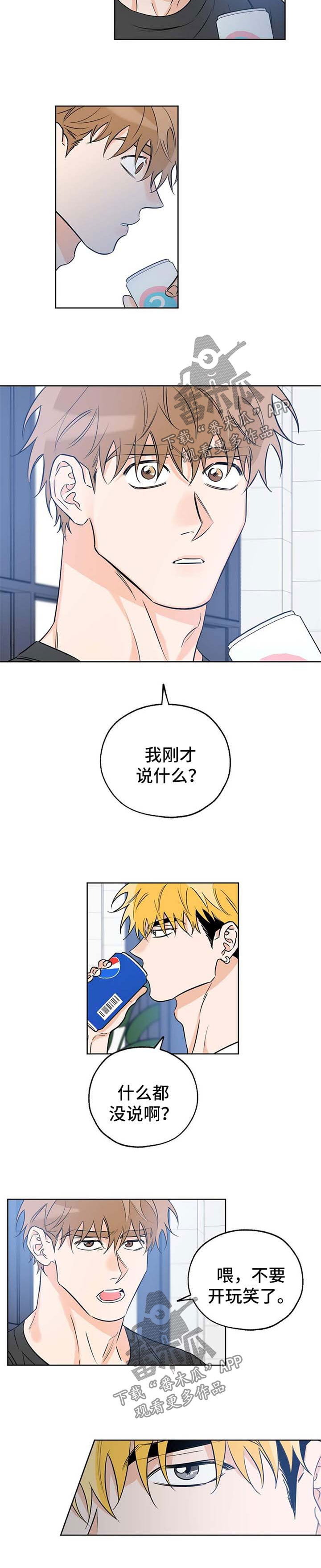 最棒的礼物漫画-图5