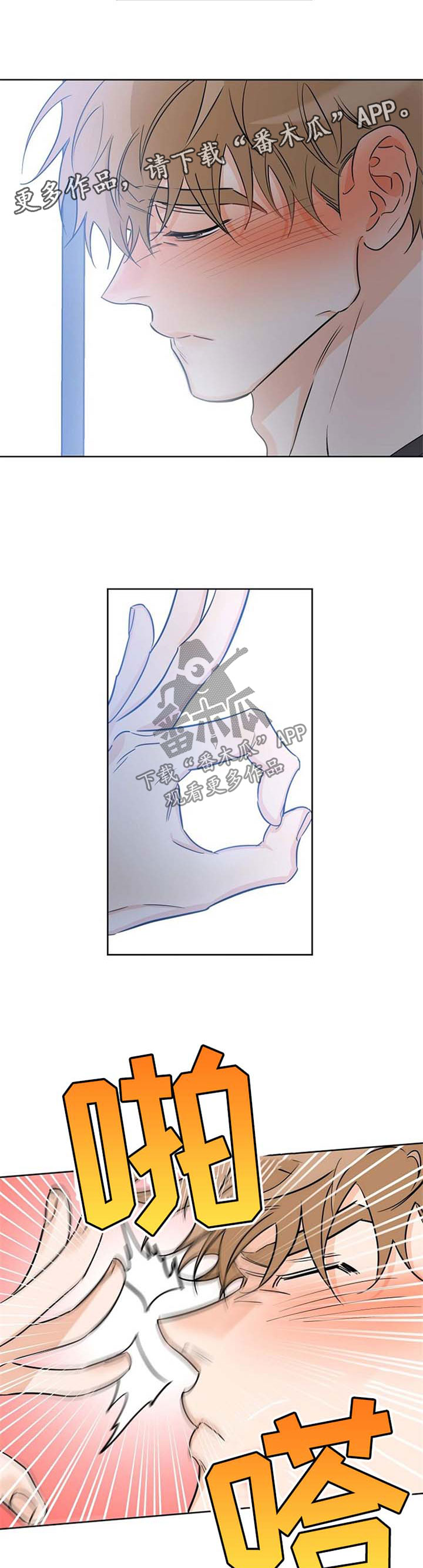 最棒的礼物漫画-图7