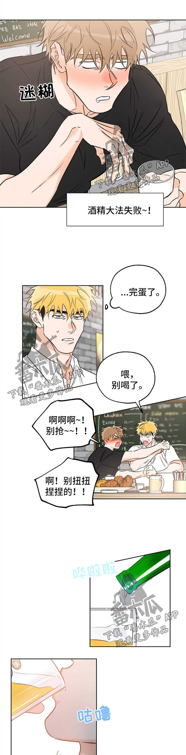 最棒的礼物第37话图