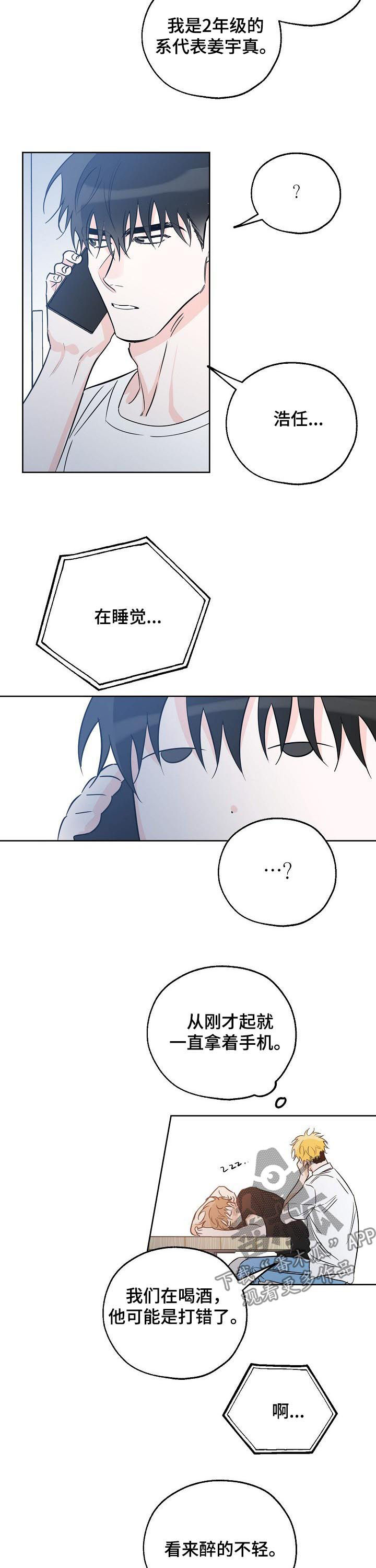 最棒的礼物第38话图