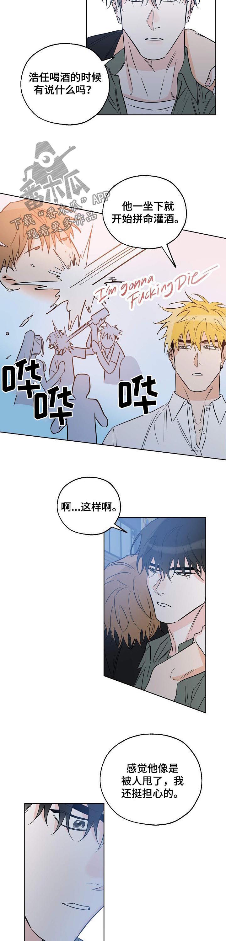 最棒的礼物第39话图