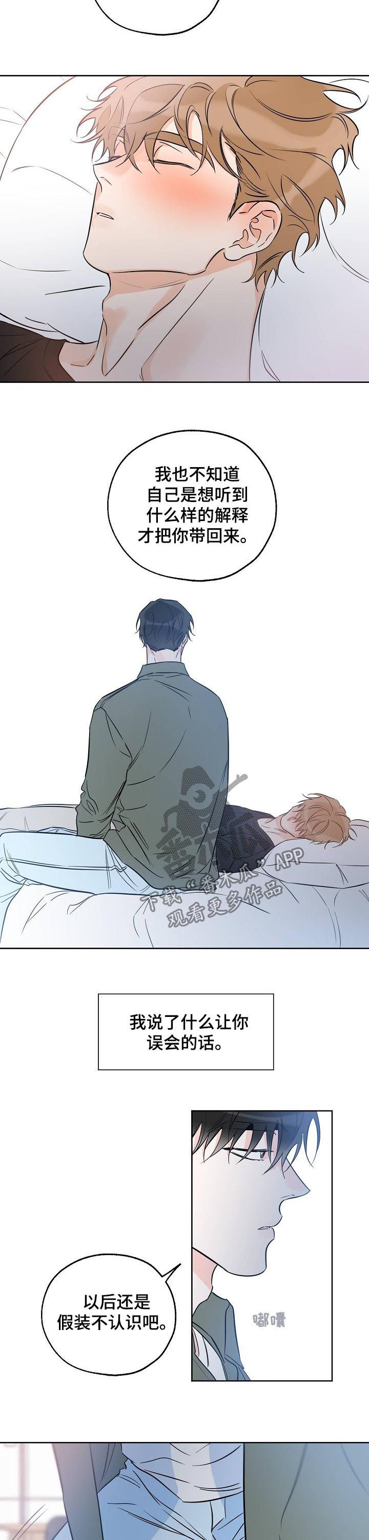 最棒的礼物第40话图