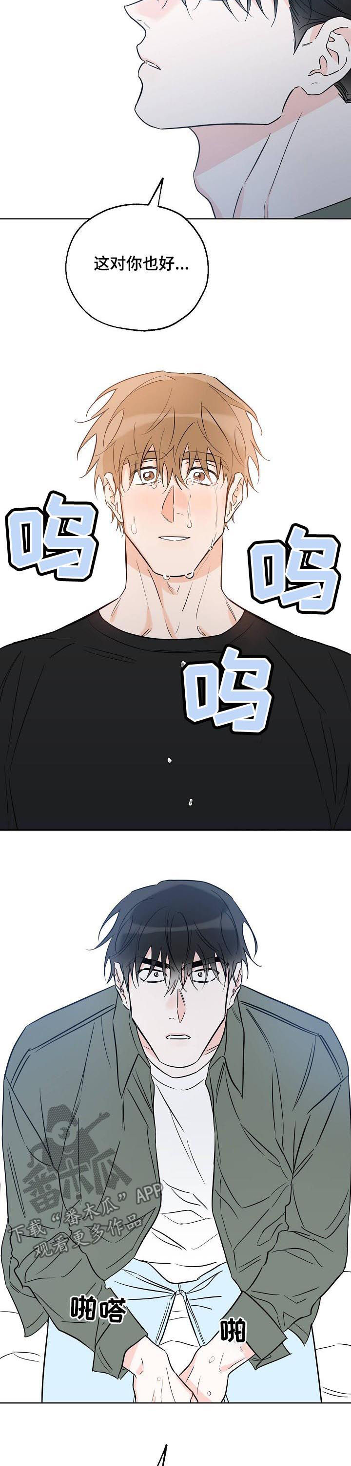 最棒的礼物第41话图