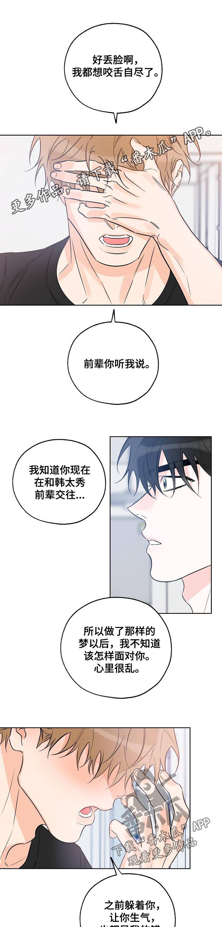 最棒的礼物第42话图