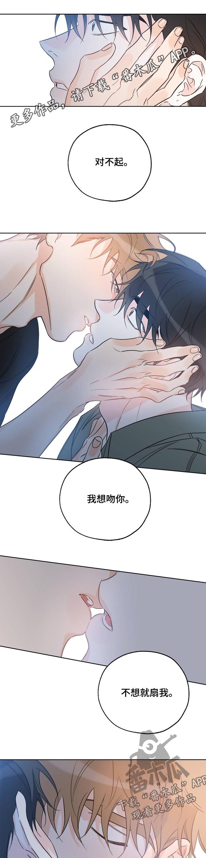 最棒的礼物第43话图