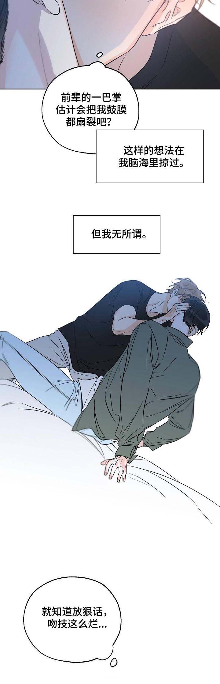 最棒的礼物第43话图