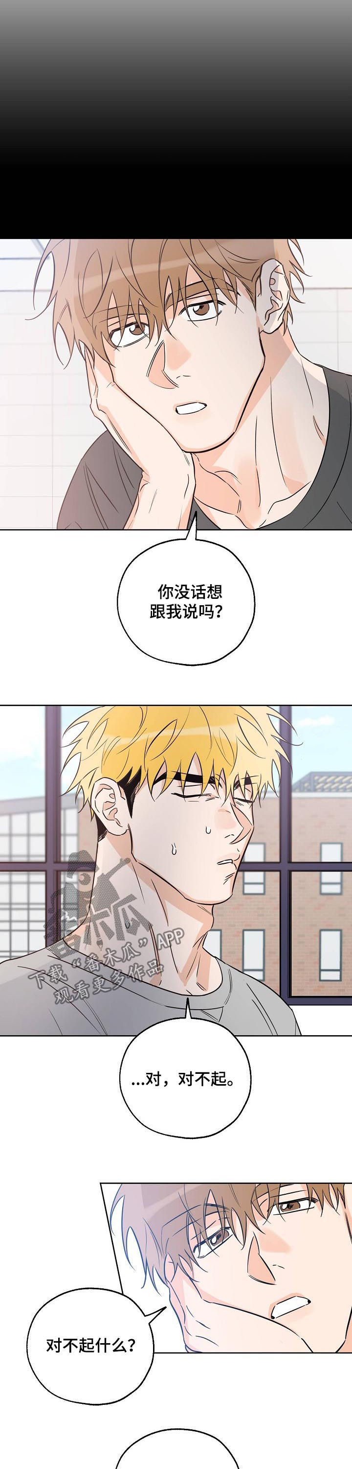 最棒的礼物第44话图