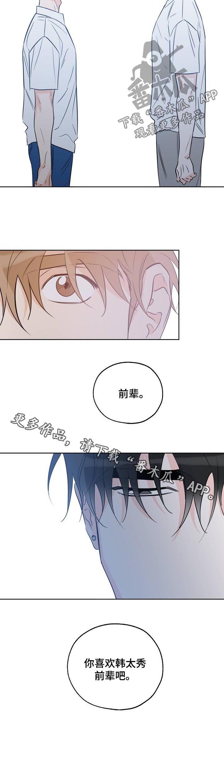 最棒的礼物第45话图