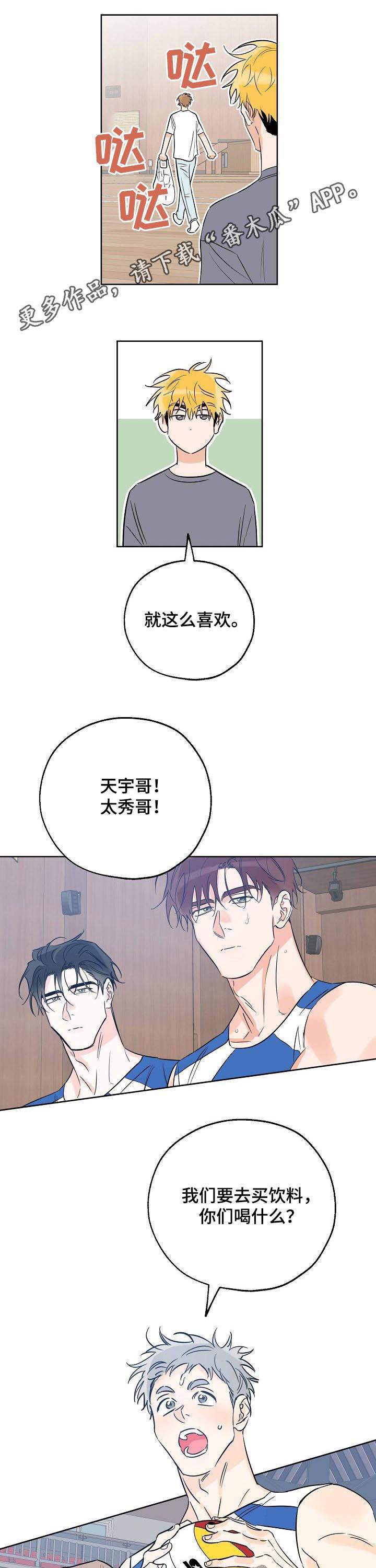 最棒的礼物第47话图