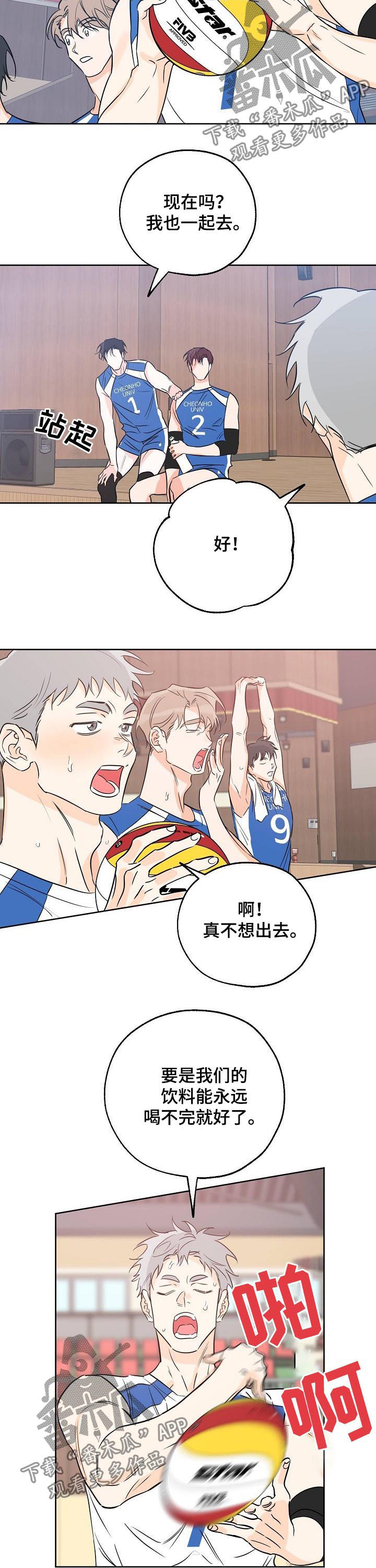 最棒的礼物第47话图