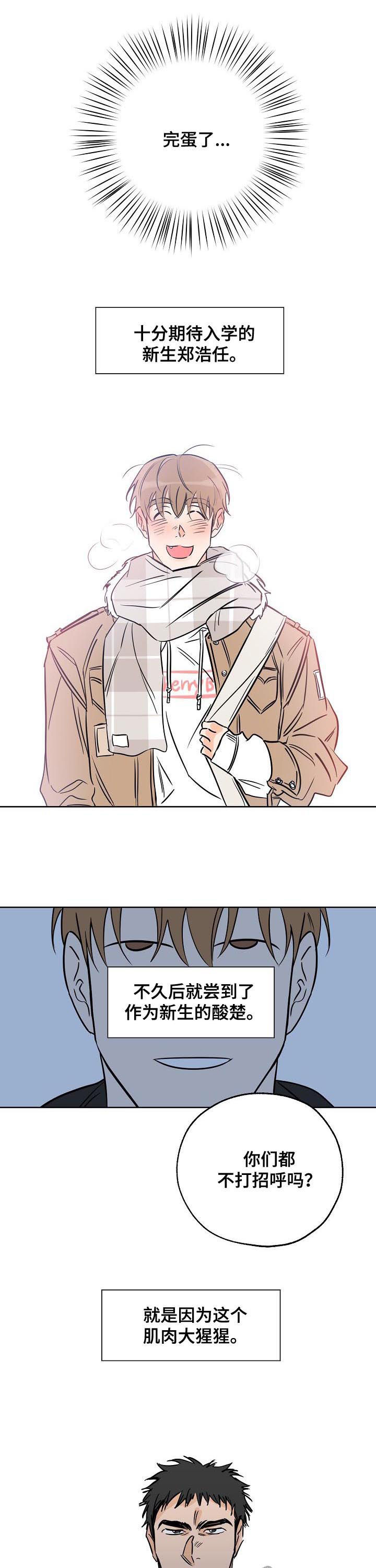 最棒的礼物第49话图