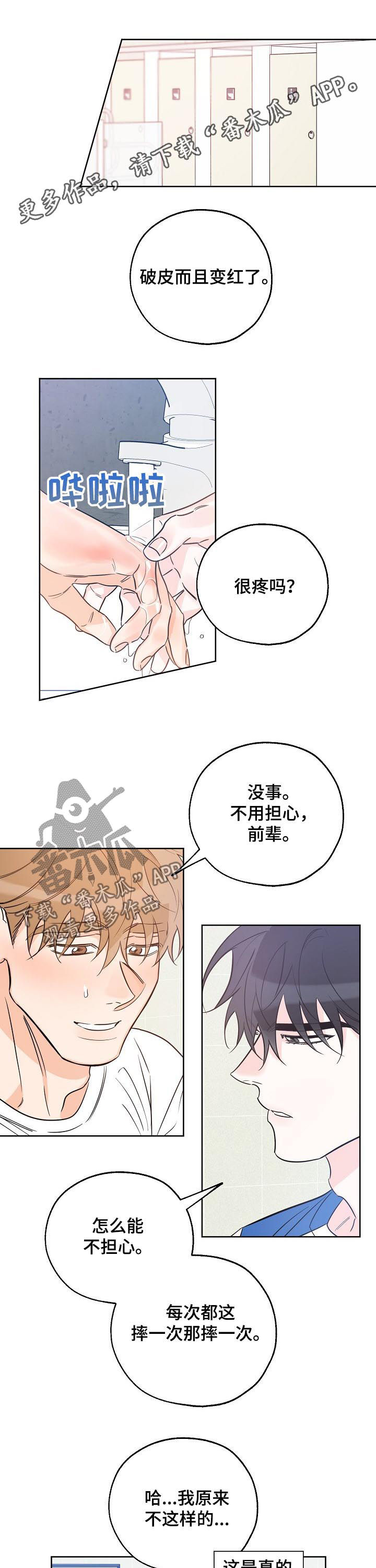 最棒的礼物第50话图