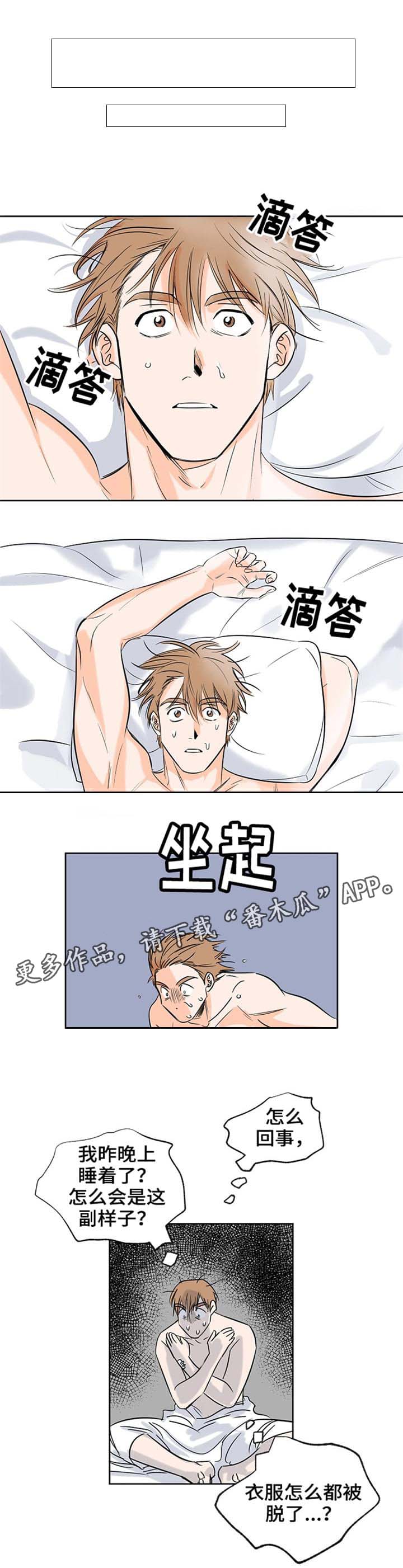 最棒的礼物漫画-图8