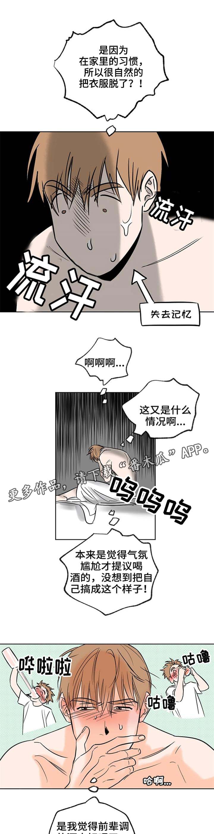 最棒的礼物漫画-图9
