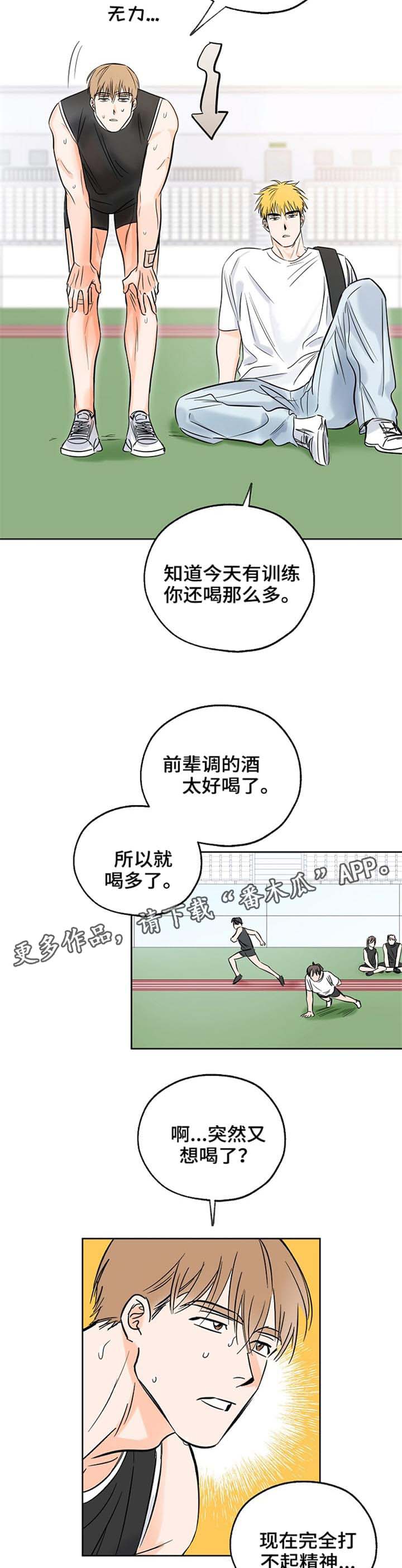 最棒的礼物第8话图