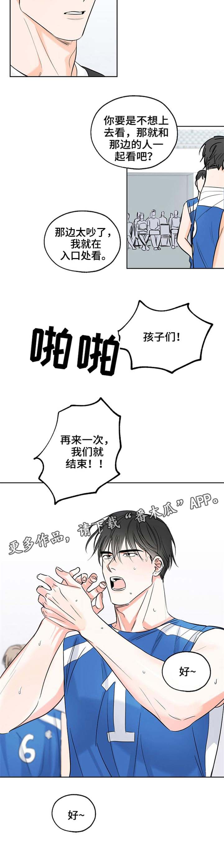 最棒的礼物第8话图