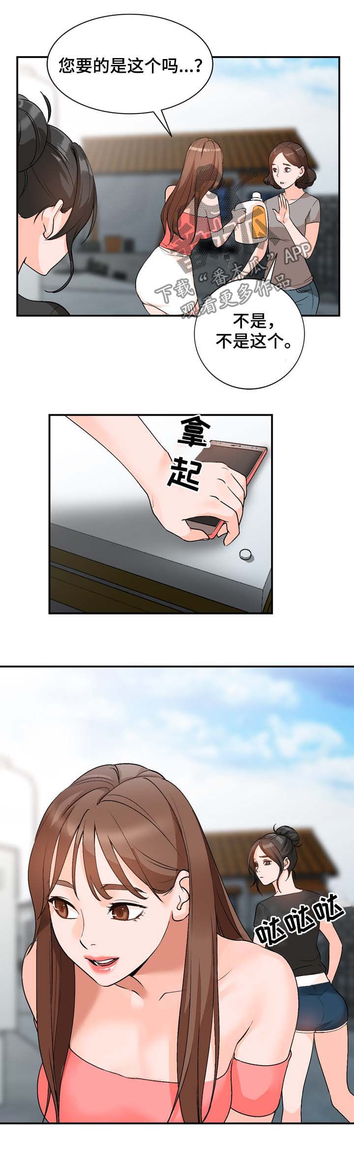 逐步掌握第13话图