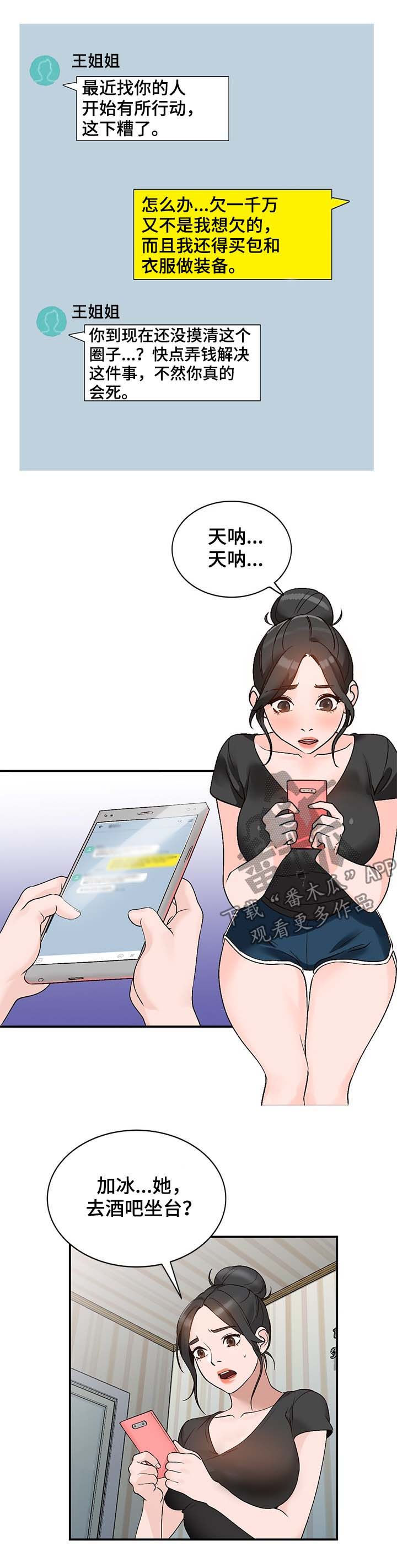 逐步掌握第14话图