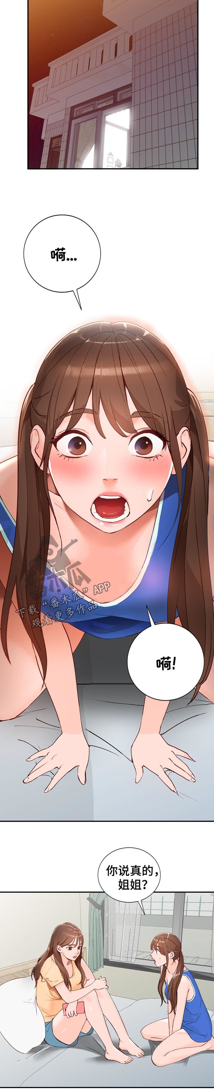 逐步掌握第18话图