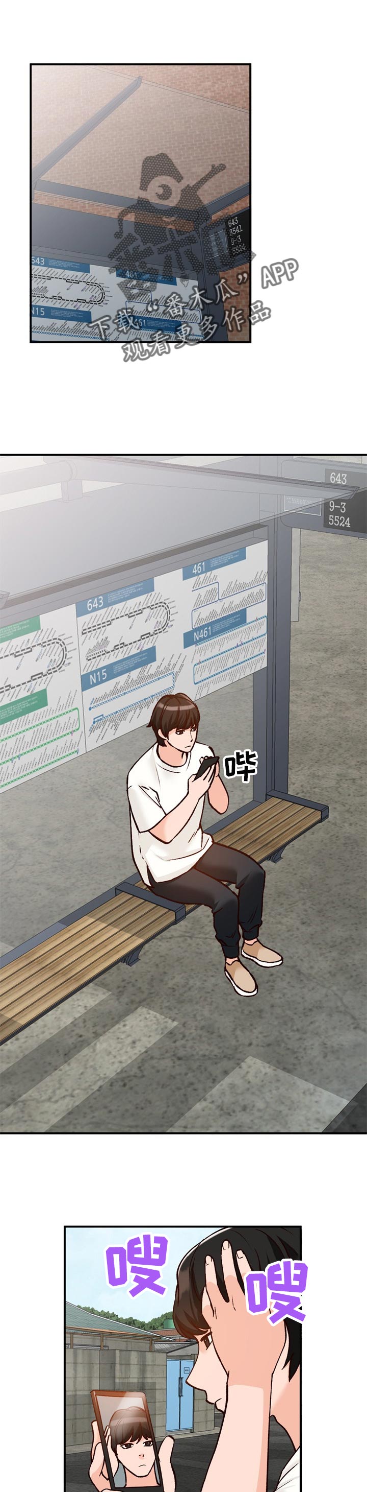 逐步掌握第27话图