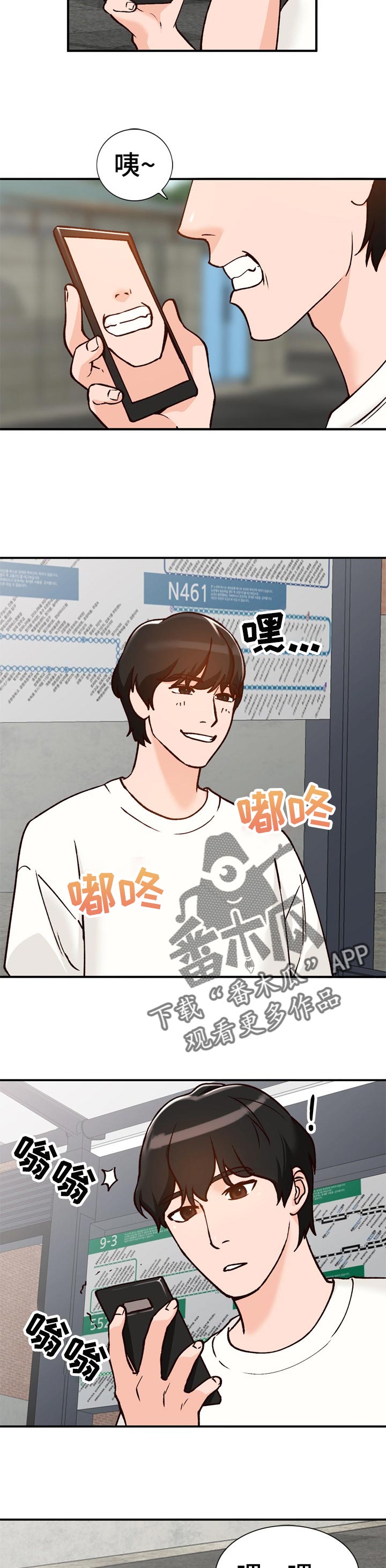 逐步掌握第27话图