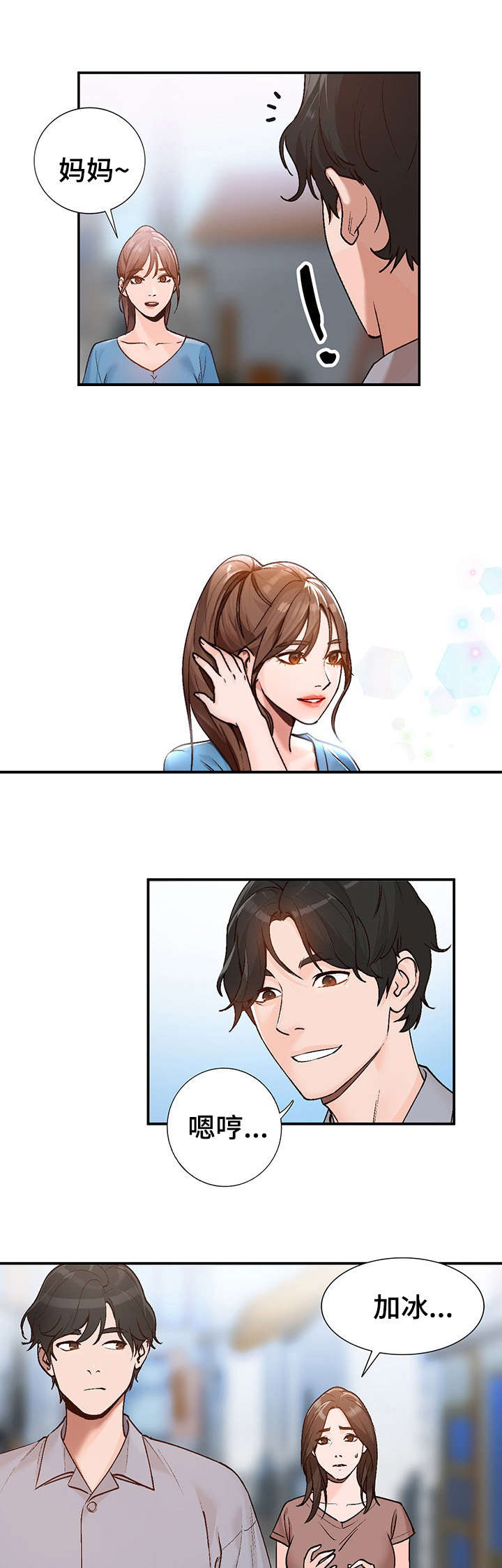 逐步掌握第3话图