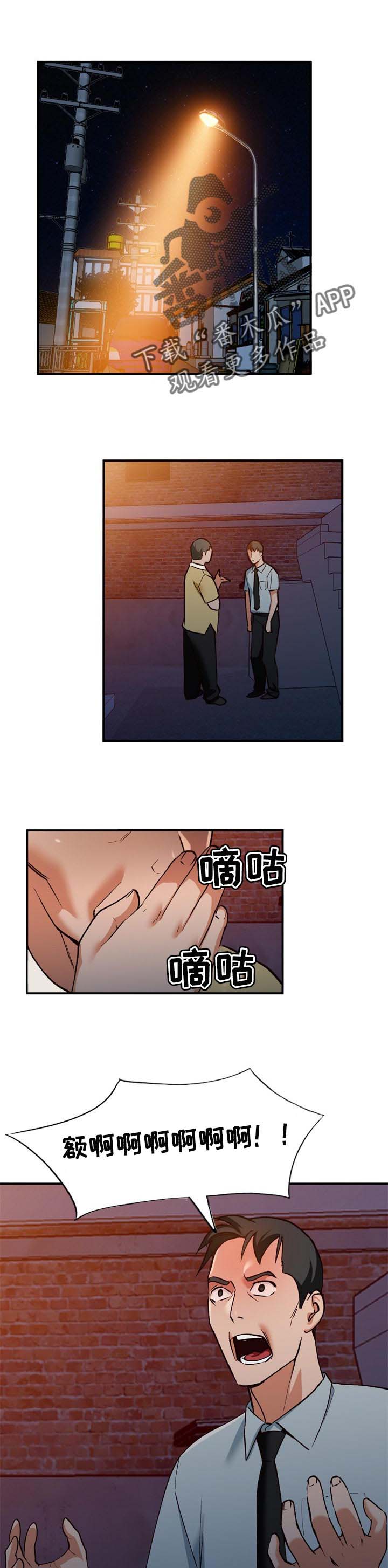 逐步掌握第31话图