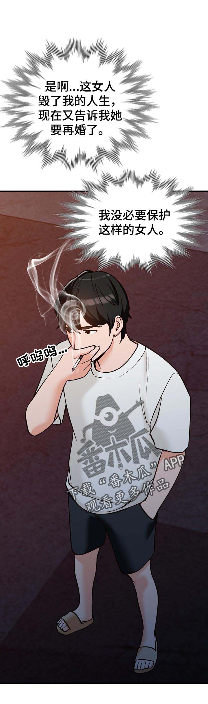 逐步掌握第33话图