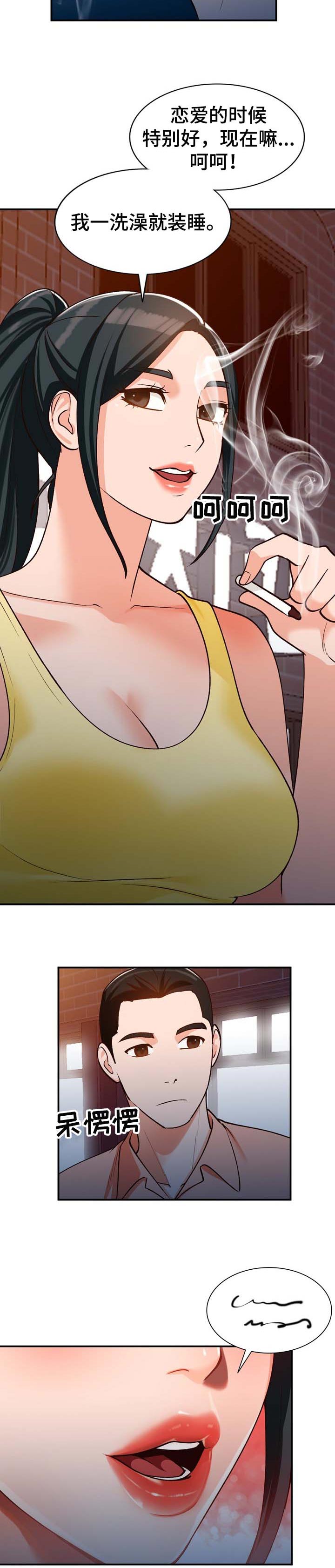 逐步掌握第34话图