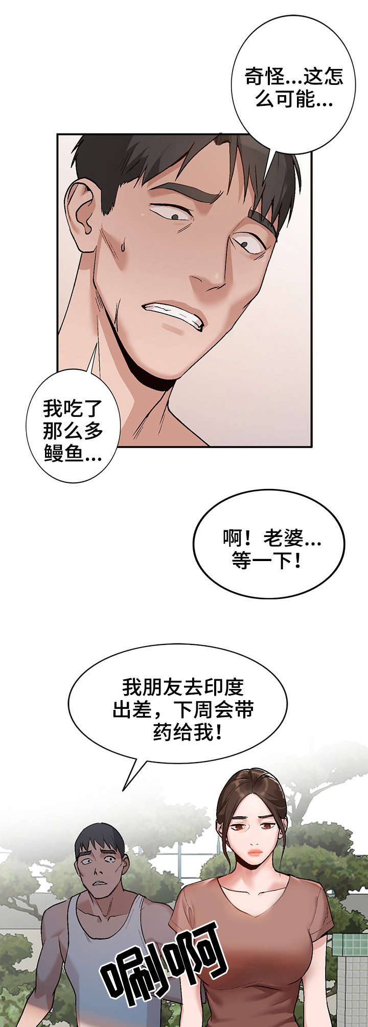 逐步掌握第4话图