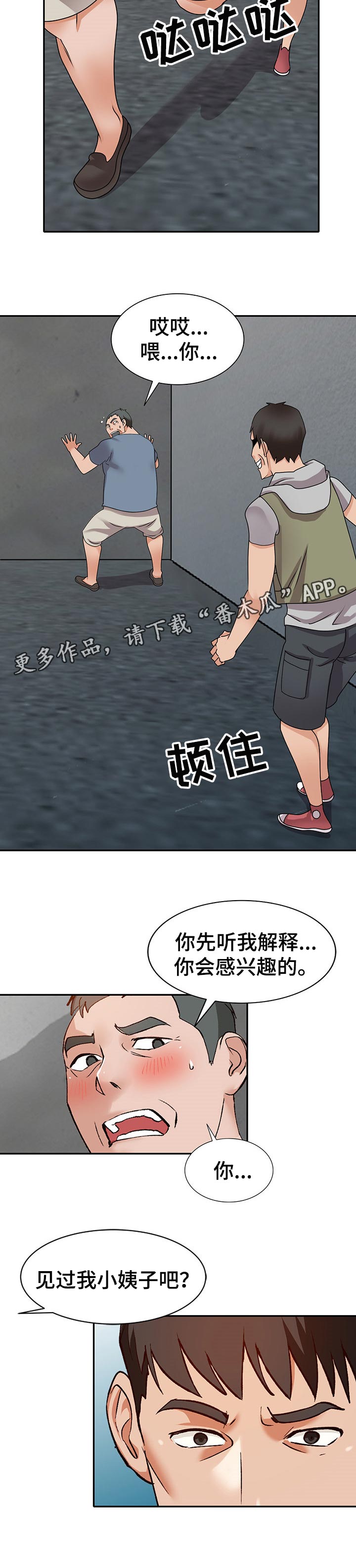 逐步掌握第47话图