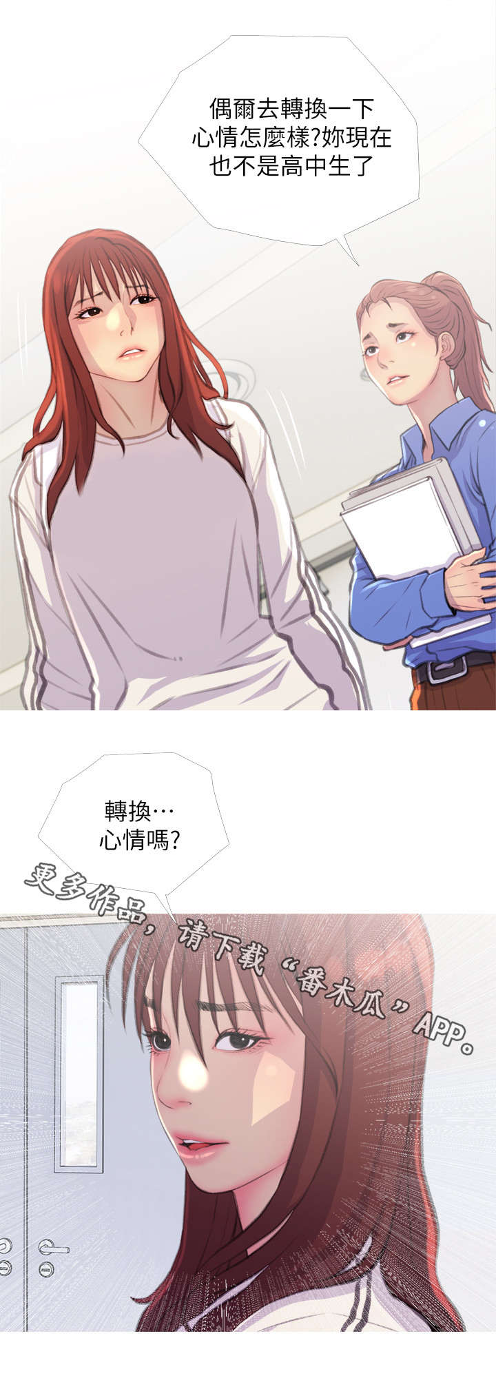 住户危机第11话图