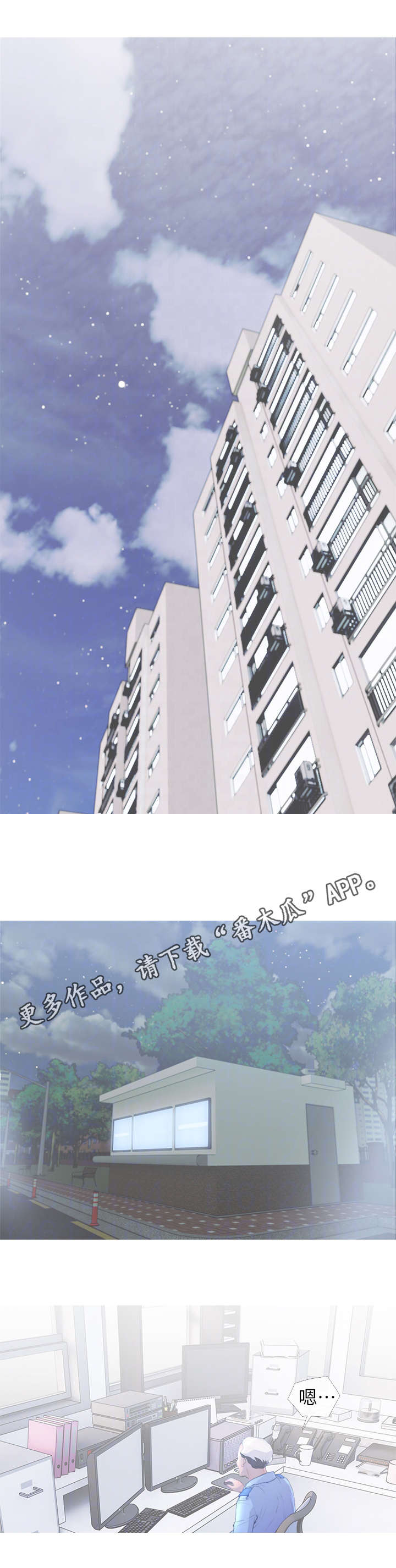 住户危机第11话图