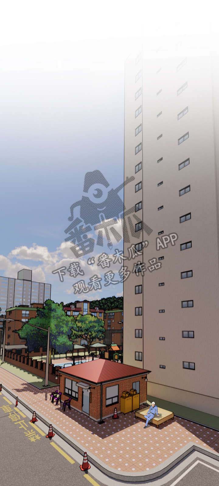 住户危机第17话图