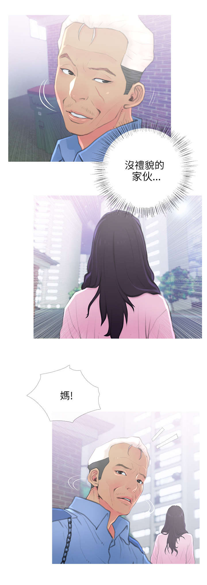 住户危机第2话图